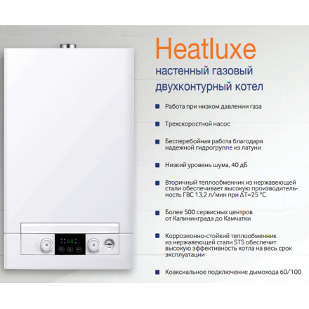 Газовый котел Navien Heatlux NGB210-24K в Гомеле