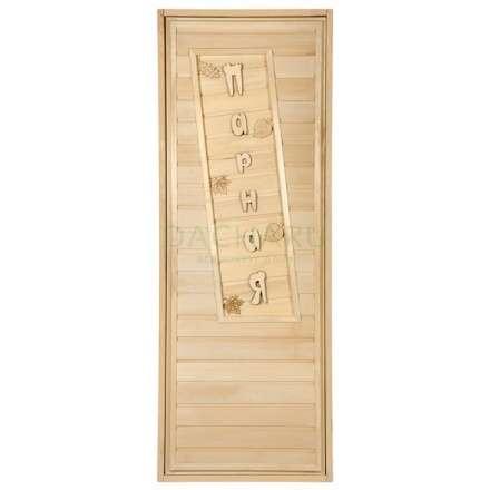 Дверь глухая Парная 1900x700 липа Класс А коробка из сосны с ручками и петлям в Гомеле