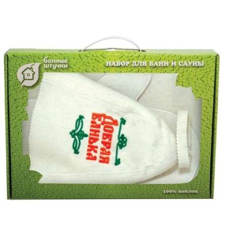 Набор для бани из 3-х предметов (шапка Добрая баня, рукавица, коврик) в Гомеле