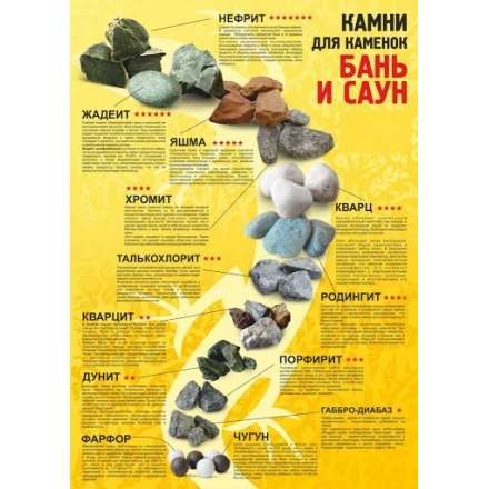 Камень Белый Кварц Отборный ведро 10 кг в Гомеле