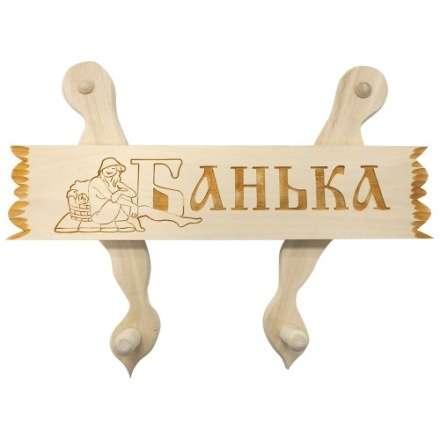 Вешалка с табличкой в ассортименте в Гомеле