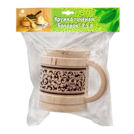 Кружка точёная Бочонок 0.5л 32240 в Гомеле
