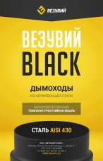 Площадка монтажная BLACK (AISI 430/0,8мм) в Гомеле
