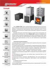 Портал ЕРМАК CUBE 16 Comfort L160 в Гомеле
