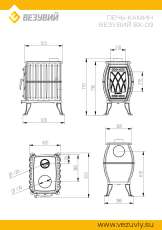 Печь-камин Везувий ВХ-09 Антрацит в Гомеле