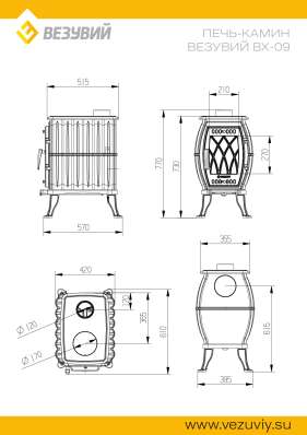 Печь-камин Везувий ВХ-09 Антрацит в Гомеле