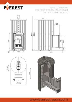 Печь для бани Эверест Steam Master 24 ЧУГУН Ламель Талькохлорит в Гомеле