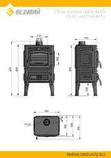 Печь-камин Везувий LV-12 Антрацит в Гомеле
