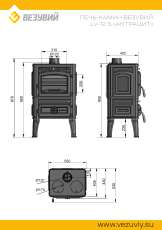 Печь-камин Везувий LV-12S Антрацит в Гомеле
