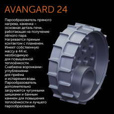 AVANGARD ЗК 25 (П2) в Гомеле