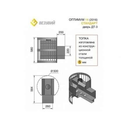 Печь для бани Везувий Оптимум Стандарт 14 (ДТ-3) в Гомеле
