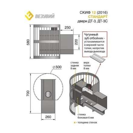 Печь для бани Везувий Скиф Стандарт 16 (ДТ-4С) в Гомеле