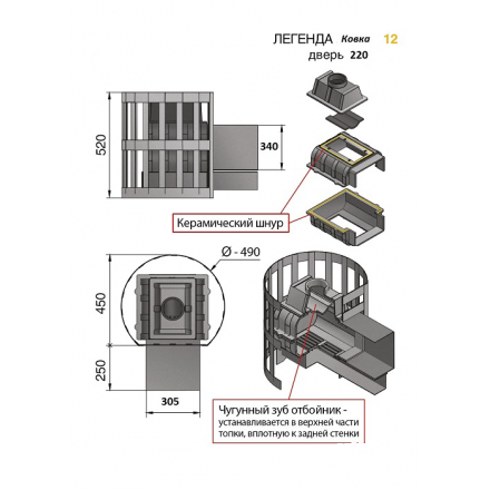 Печь для бани Везувий Легенда Ковка 12 (220) в Гомеле