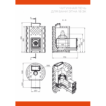 печь для бани Этна в Гомеле