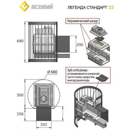 Печь для бани Везувий Легенда Стандарт 22 (ДТ-4) в Гомеле