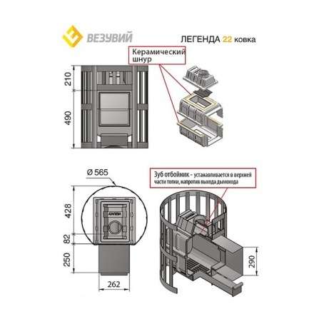 Печь для бани Везувий Легенда Ковка 22 (224) в Гомеле