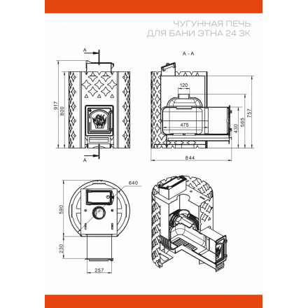 Банная печь ЭТНА 24 (ДТ-4С) ЗК в Гомеле