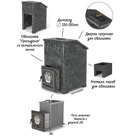 Комплект Президент Везувий Эверест 24 (281) Пироксенит в Гомеле