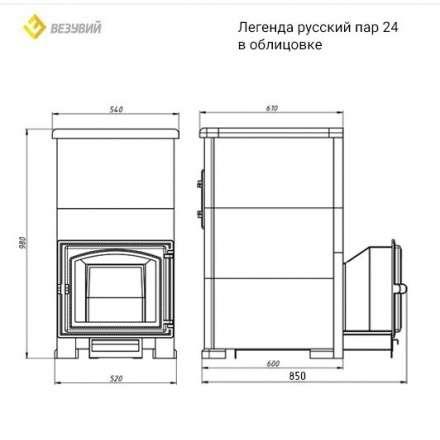 Комплект Президент Везувий Легенда Русский пар 24 (240) Пироксенит Элит в Гомеле
