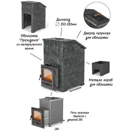 Комплект Президент Везувий Эверест 24 (280) Талькохлорит в Гомеле