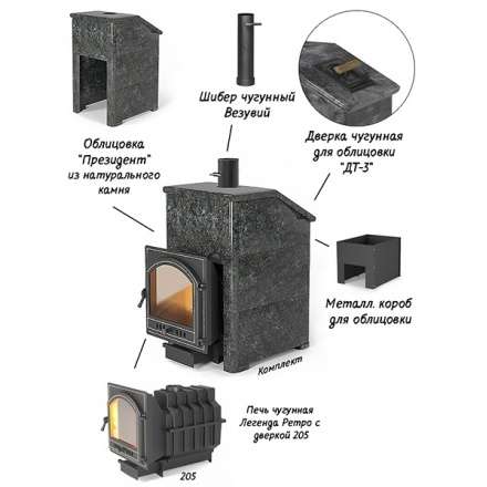 Комплект Президент Везувий Легенда Ретро 205 Талькохлорит в Гомеле