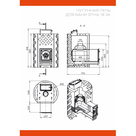 Банная печь ЭТНА 18 (ДТ-4) Закрытая каменка в Гомеле