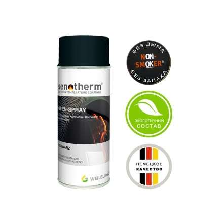 Краска Prometall SENOTHERM UHT-600 серый в Гомеле