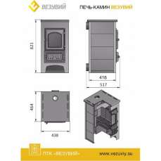 Купить стальной камин Везувий ПК-01 (270) 9 кВт в Гомеле фото в Гомеле