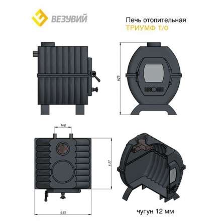 Купить Печь отопительная чугунная Везувий Триумф 180 в Гомеле Купить Печь отопительная чугунная Везувий Триумф 180 в Гомеле в Гомеле