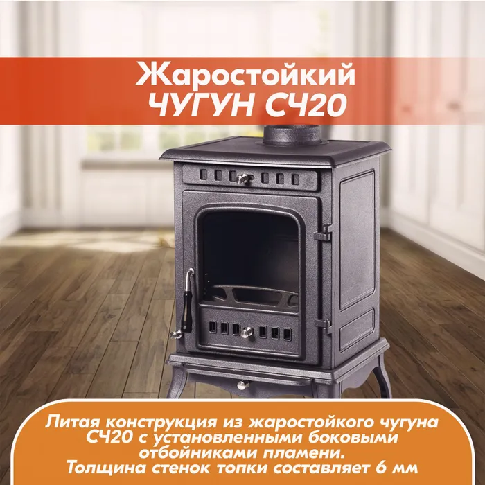 Печь-камин чугунный FireWay Erik чёрный Амазонка бай фото в Гомеле