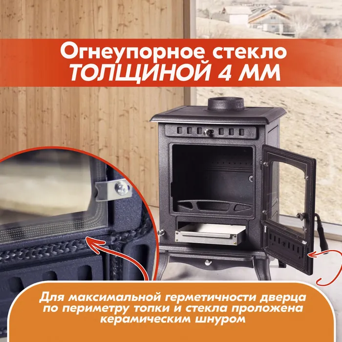 Печь-камин чугунный FireWay Erik чёрный Амазонка бай фото в Гомеле