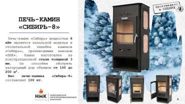 Популярный камин с дровницей Сибирь 8 фото в Гомеле