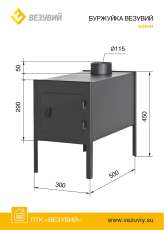 Купить везувий Буржуйка мини в Гомеле  в Гомеле