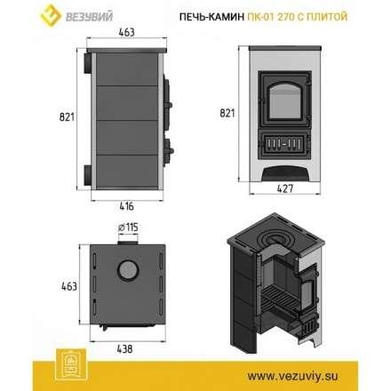 Купить Печь-камин Везувий ПК-01 (270) с плитой  красная 9 кВт в Гомеле в Гомеле