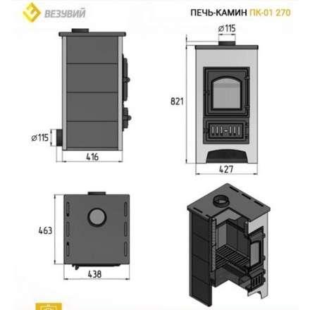Печь-камин Везувий ПК-01 (270) бежевый 9 кВт в Гомеле