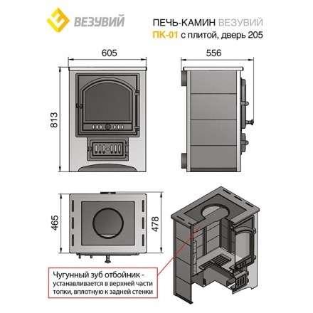 Купить Печь-камин Везувий ПК-01 (205) c плитой красная 12 кВт в Гомеле в Гомеле