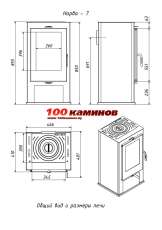 Купить отопительную печь-камин с шамотом Мета-Бел Нарва 7 в Гомеле фото в Гомеле