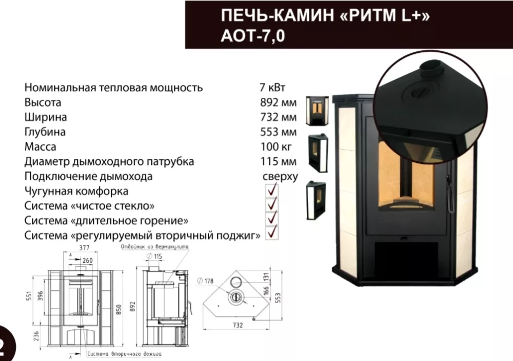 Купить стальной недорогой камин Мета-Бел Ритм L в Гомеле фото в Гомеле