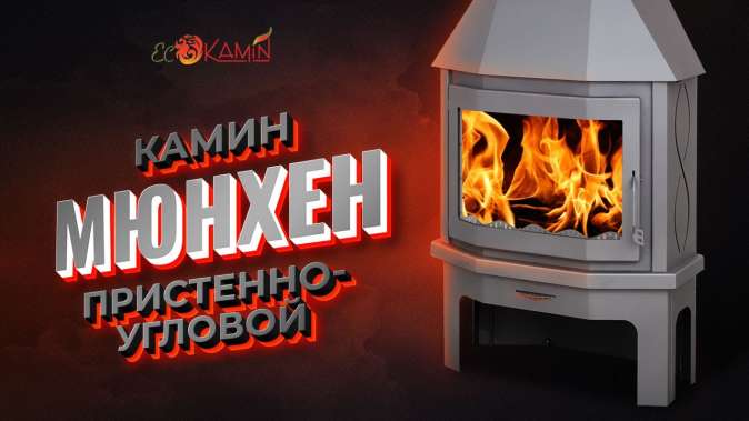 Камин Мюнхен угловой чёрный в Гомеле
