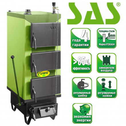 Твердотопливный котел SAS UWG 9 Амазонка бай фото в Гомеле