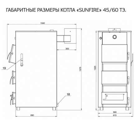 Котёл отопительный стальной SUNFIRE кво 45Т в Гомеле