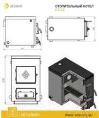 Котел твердотопливный Везувий КО-20 Амазонка бай фото в Гомеле