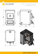 Котел твердотопливный Везувий КО-10 в Гомеле