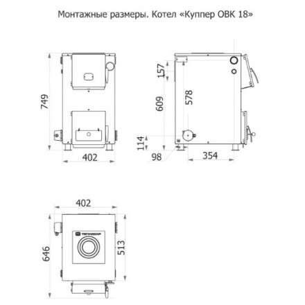 Твердотопливный котел Теплодар Куппер ОВК 18 Амазонка бай фото в Гомеле