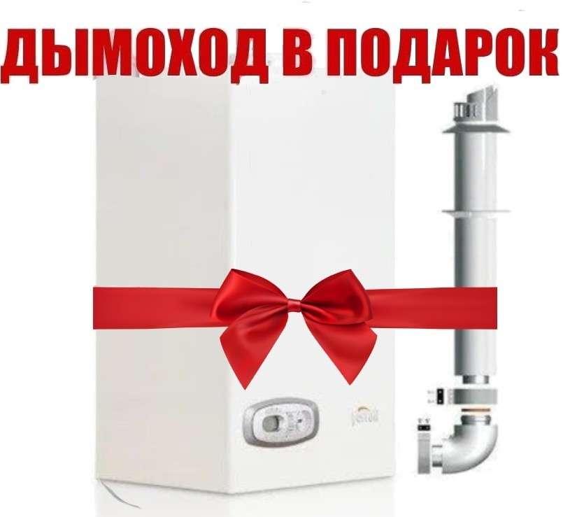 Газовый котел Ferroli Divabel F24 в Гомеле