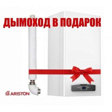 Газовый котел Ariston CARES XC 10 FF в Гомеле