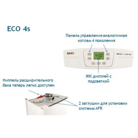 Газовый котел Baxi ECO 4S 1.24F в Гомеле