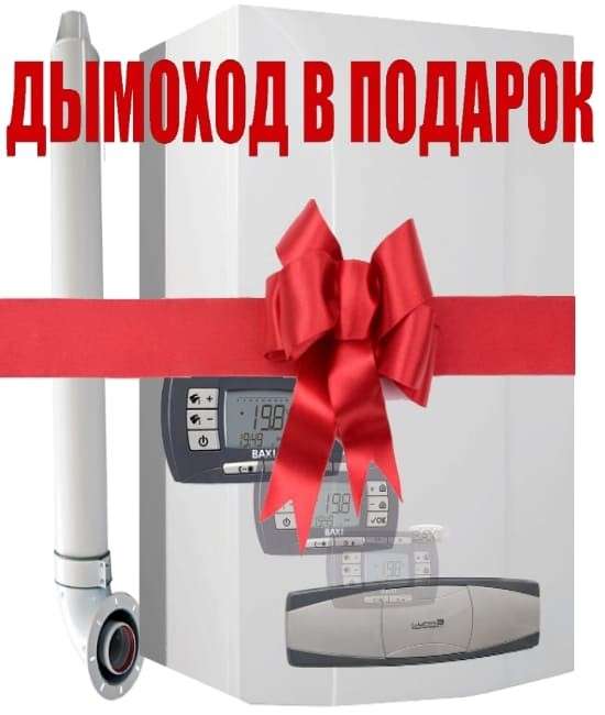 Газовый котел Baxi LUNA3 COMFORT 1.240 Fi купить в Гомеле