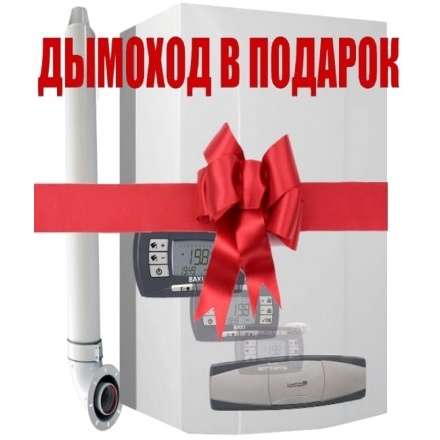 Газовый котел Baxi LUNA3 COMFORT 310 Fi купить в Гомеле
