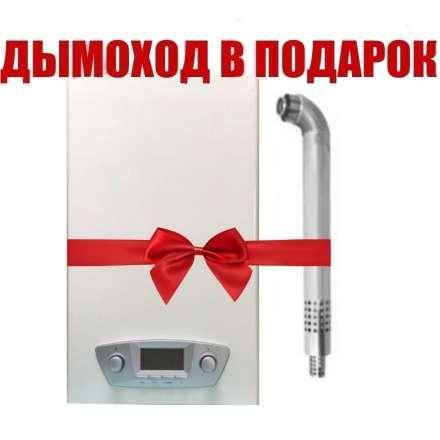 Газовый котел Rihters Helios 24 с дымоходом в Гомеле